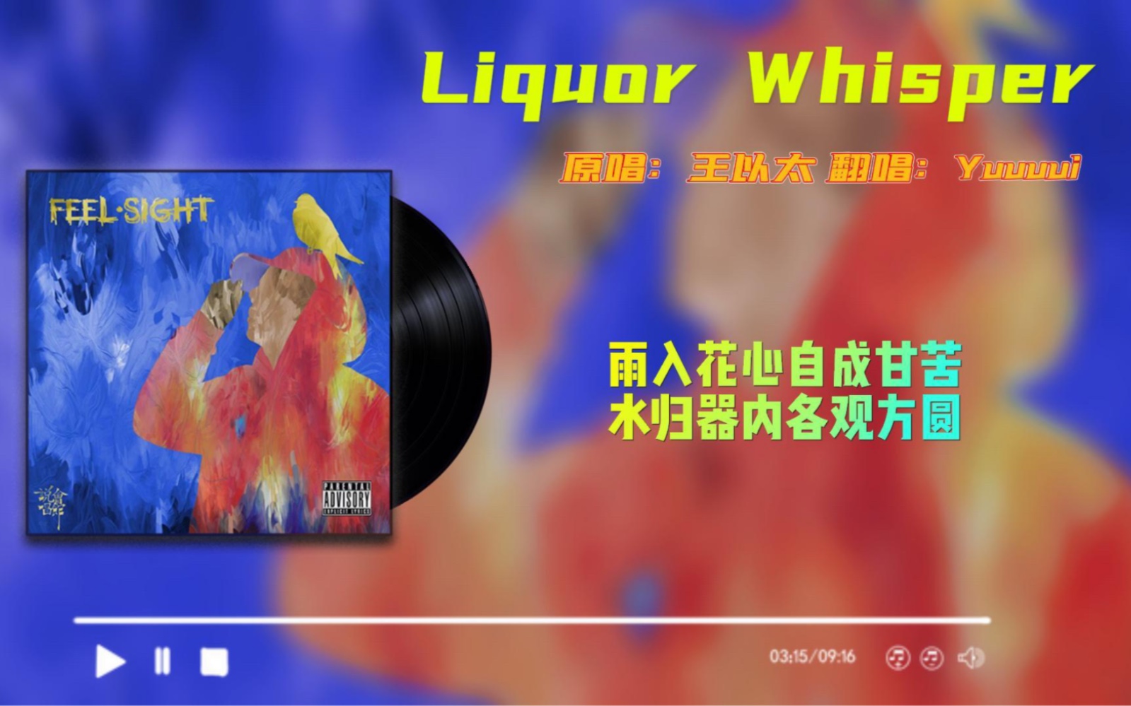 liquor-whisper-yuuuuiri-yuuuuiri