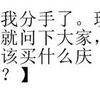 @#$%^&*#$%^^&。。。。。。78216a5cab1b497982e0cdcd6207d24e