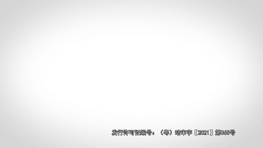 (未雨绸缪)帮帮龙家族1艾奇小队