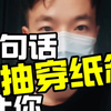 我小侄子都会了