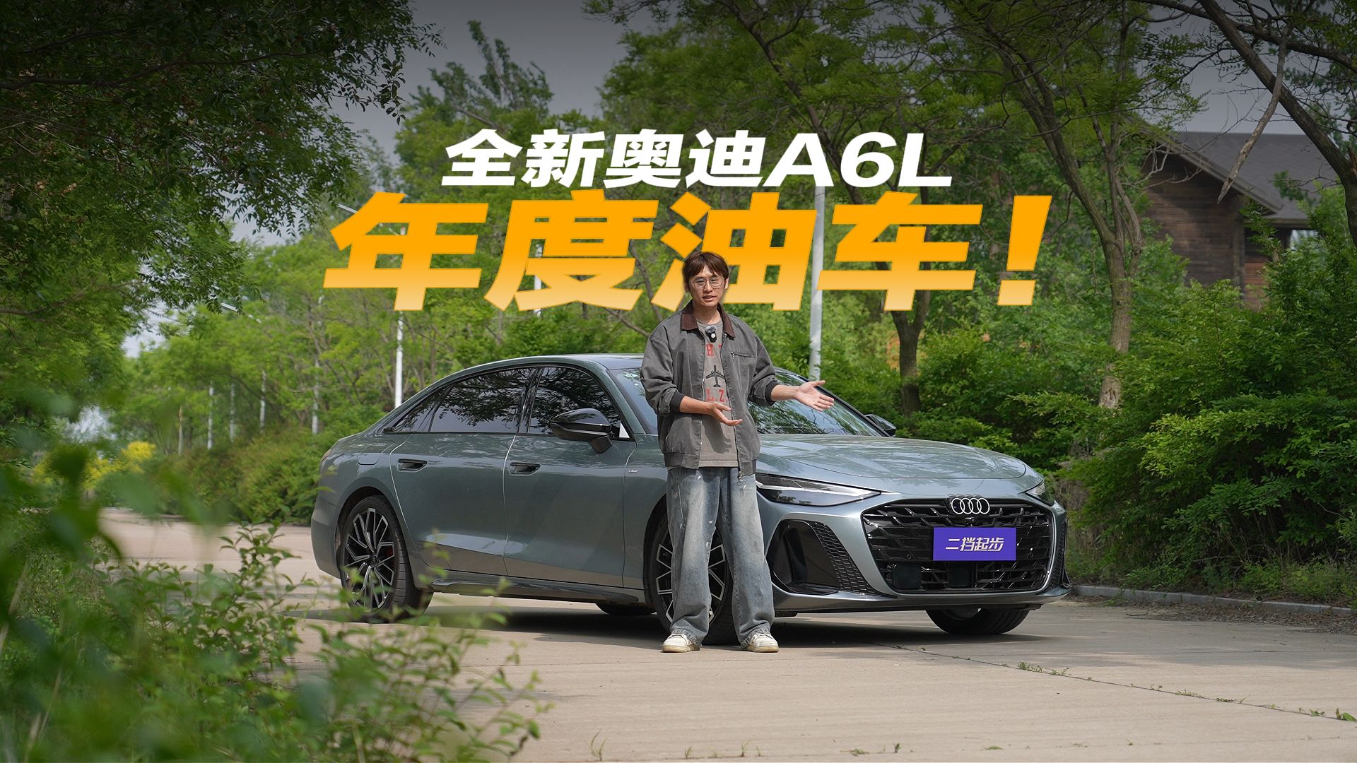 我提前选出了本频道年度油车