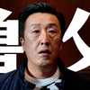 少年法庭系列之二，震惊三观的韩国兽父案