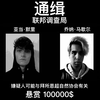 [全熟]曼德拉记录 第二卷 | The Mandela Catalogue Vol