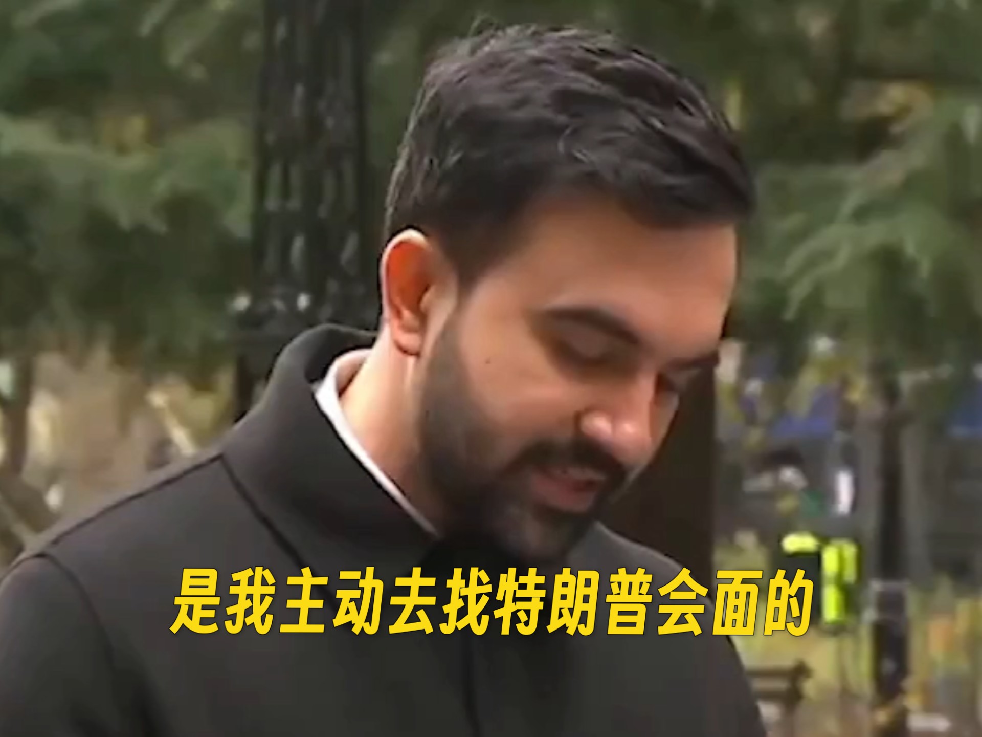 11月20日 纽约市长当选人佐兰·曼达尼宣布，他将前往白宫与川普总统会面，强调此行的核心是——解决纽约人的生活成本危机