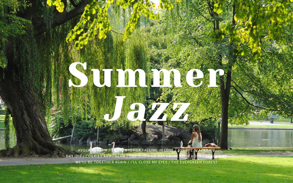 【Playlist】与清爽的夏季爵士乐一起放松身心|8小时播放列表|Fresh Summer Jazz