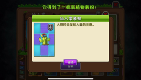 pvz2人口修改_pvz2薄荷家族