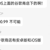 安卓手机怎么下载App Store