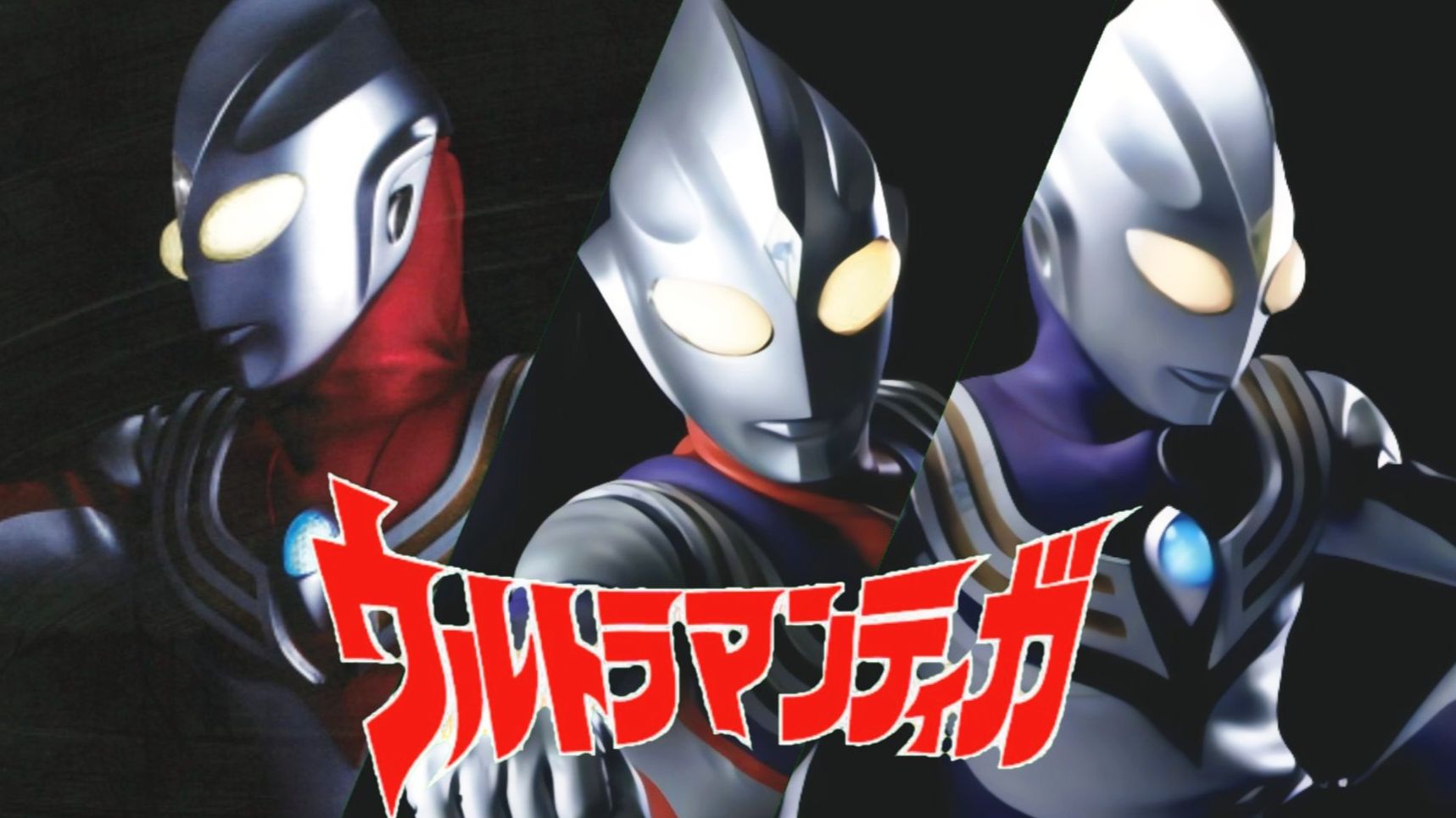 『战吼素材』迪迦奥特曼音效