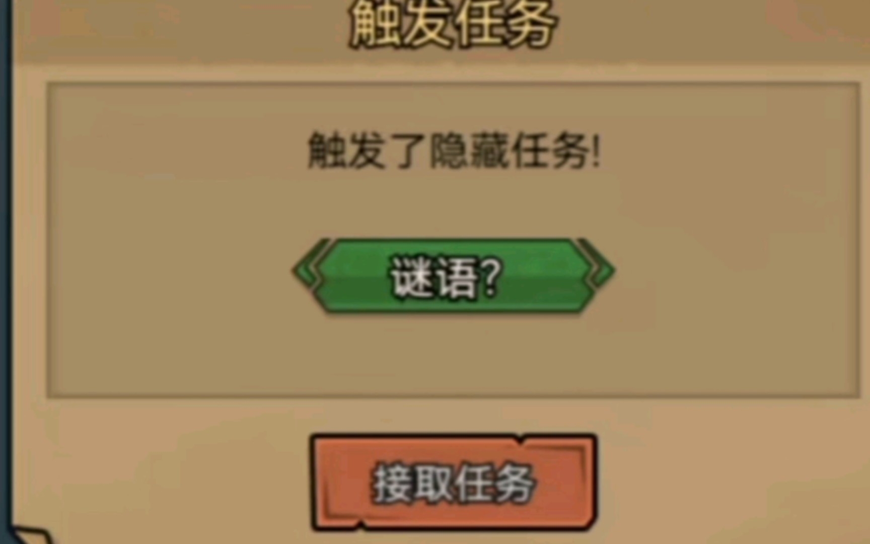 【打工生活模拟器】彩蛋谜语揭秘，谜语地点全解析！