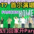 【GOT7回归】首尔演唱会舞台饭拍合集。新歌NANANA舞台首秀 20220521