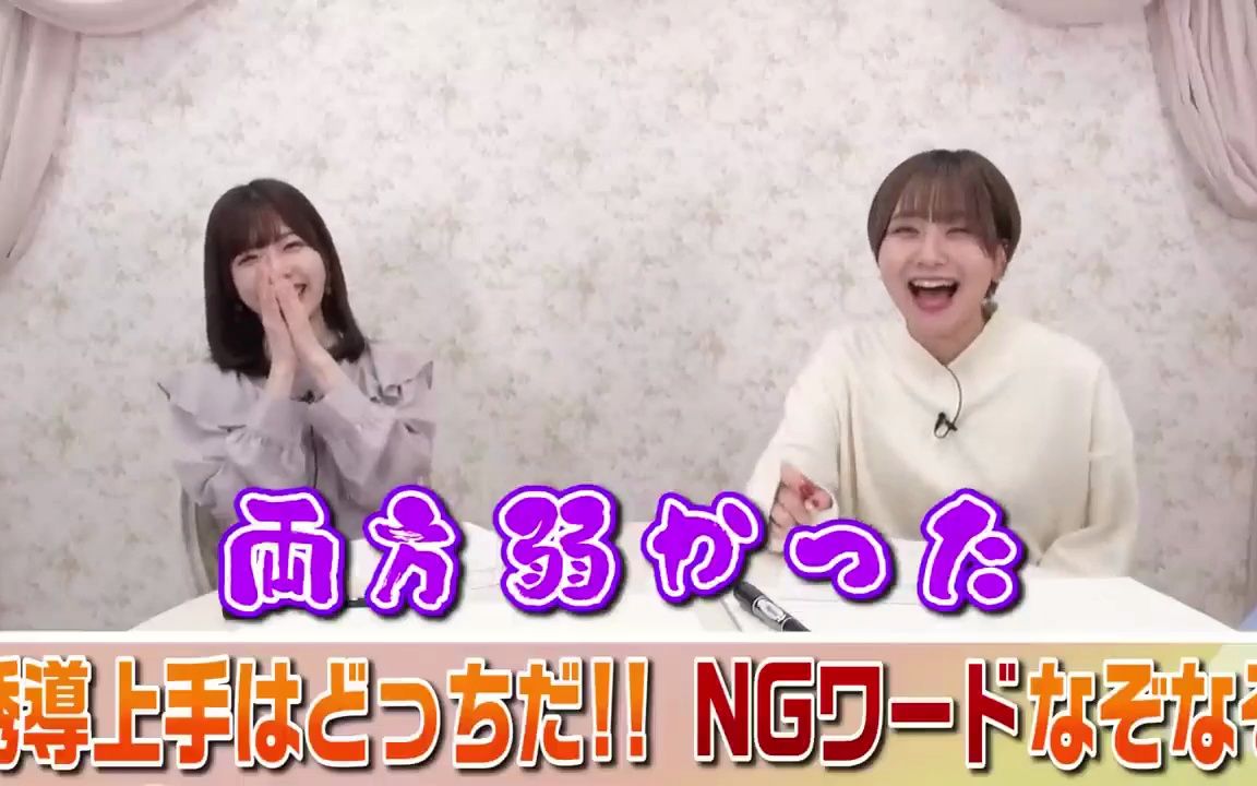 【个人中字】NGワードで相手を上手く诱导できるのはどっちか胜负してみた哔哩哔哩bilibili