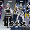 天狗判官188登场!赵平来联动和模线推出拼装机甲！国模资讯 第159期 24年7月中旬 国产模型新品资讯【神田玩具组
