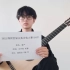 2022深圳首届古典吉他大赛(sgc)公开组初赛夏严