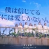 [個人字幕] 欅坂46 - 世界には愛しかない (東京ドーム Live)