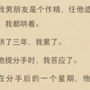 (全)男朋友是个作精