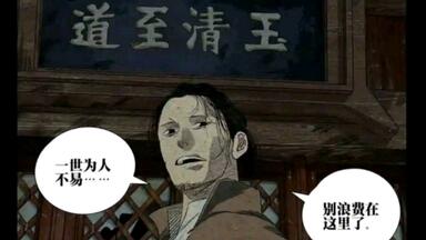 “以前的掌门，是绝对不会跟我们任何人谈这种近乎于交心的话语的”