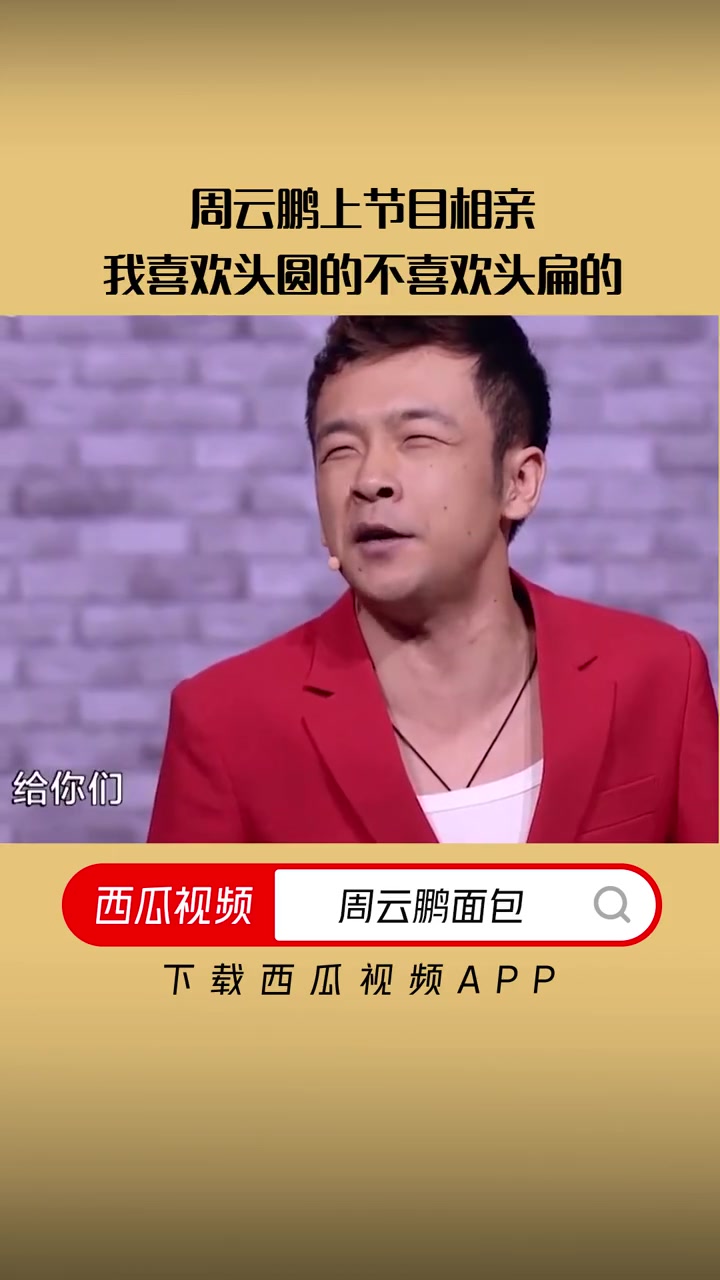 #欢乐集结号 #周云鹏 爆笑脱口秀，#蔡明 笑得合不拢嘴