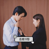 【超甜预警】【八字夫妇】花絮糖点合集（中）( ´▽` )ノ