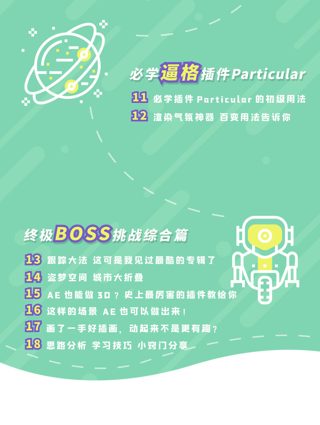 课程介绍