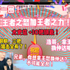 王怒王力太史慈三把顶级狙击都有了，但这哥们要拿王怒换仲达，这可能吗！这次阿浩全充，不惯着！_穿越火线