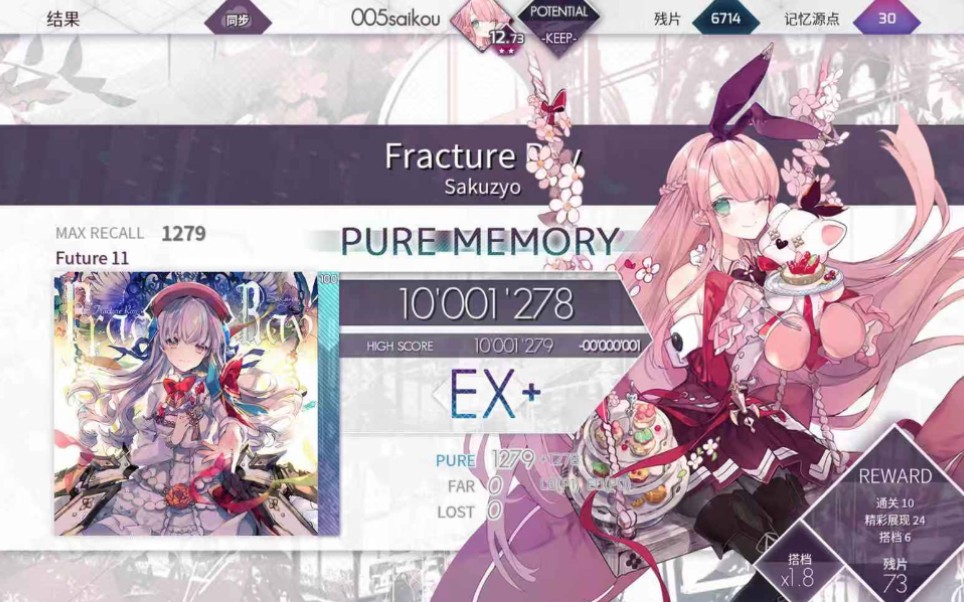 【Arcaea】Fracture Ray理论值-1（再）