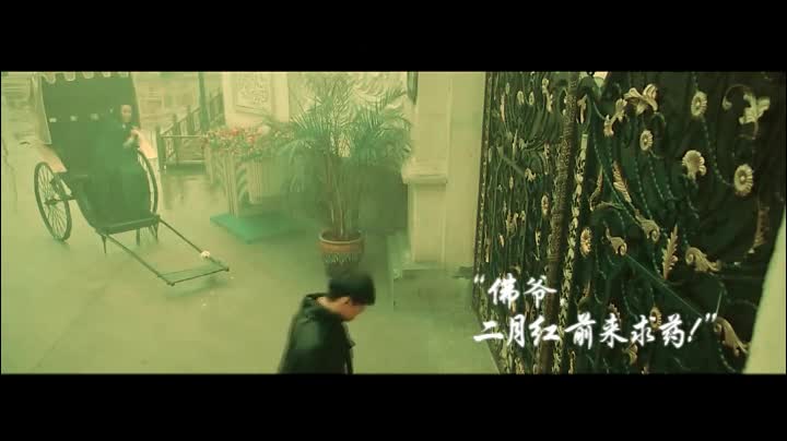 【启红】【典狱司】微剧情【老九门】 (张启山 二月红