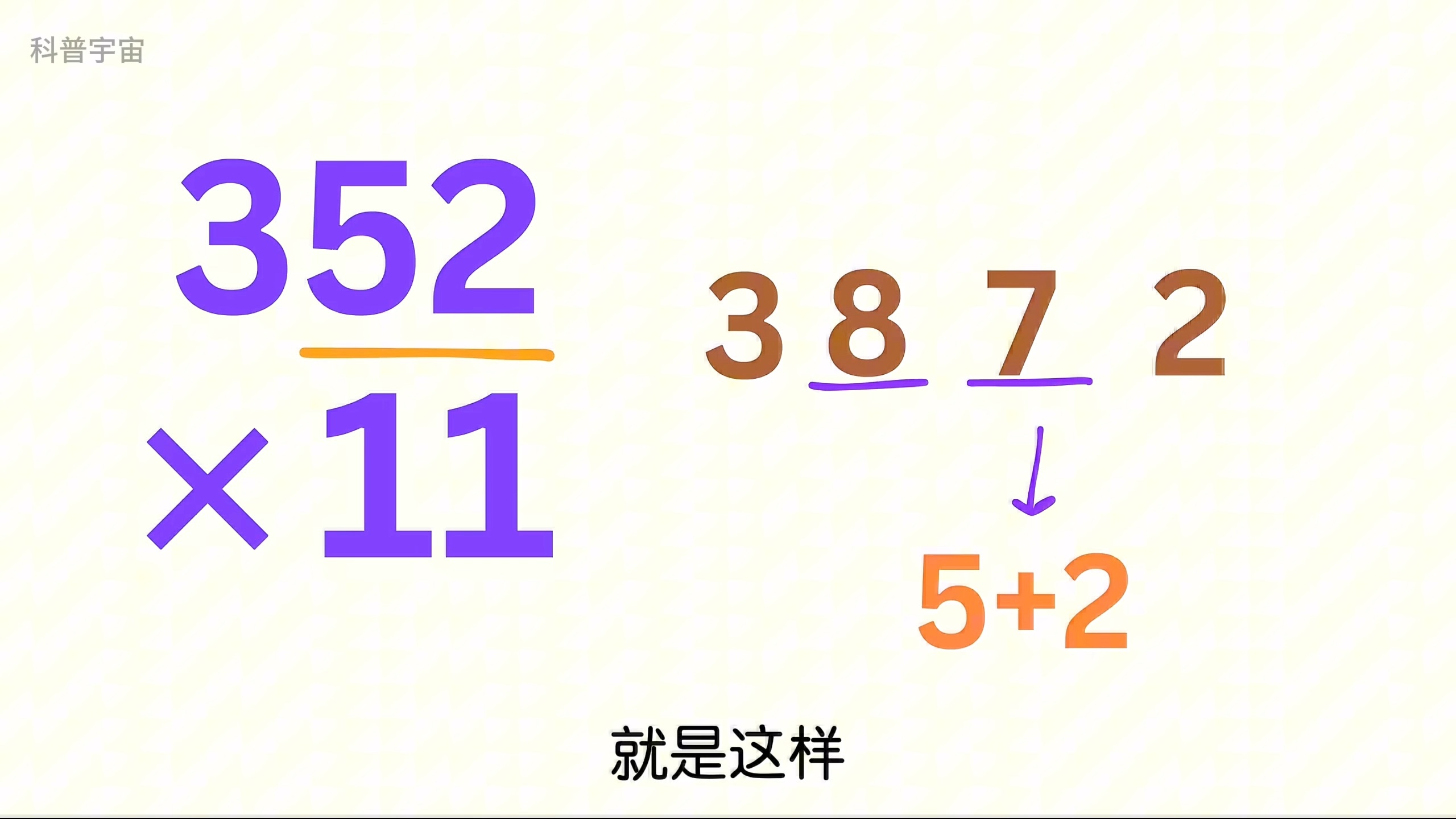 教你一招如何快速提升数学运算。