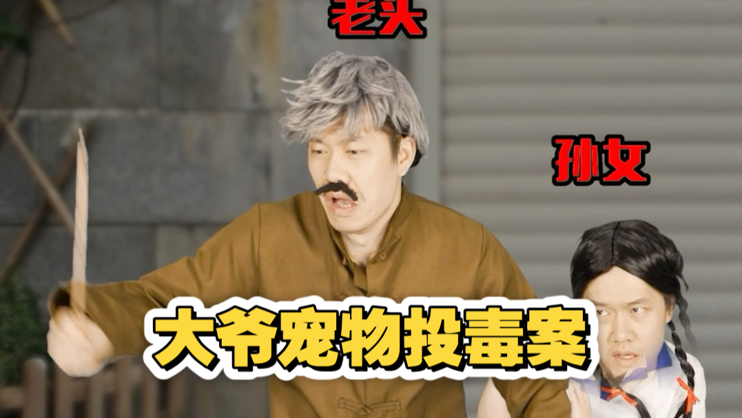 粉丝投稿一个促进宠物保护案例的真实事件极速版