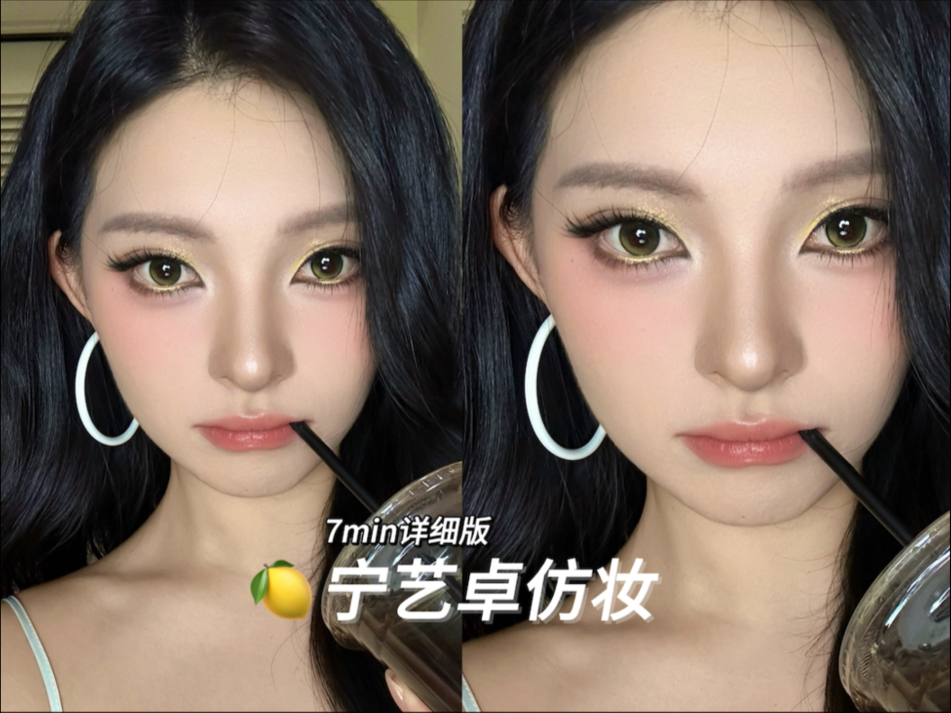 没有妆后不宁的义务！柠檬国公主妆教来袭