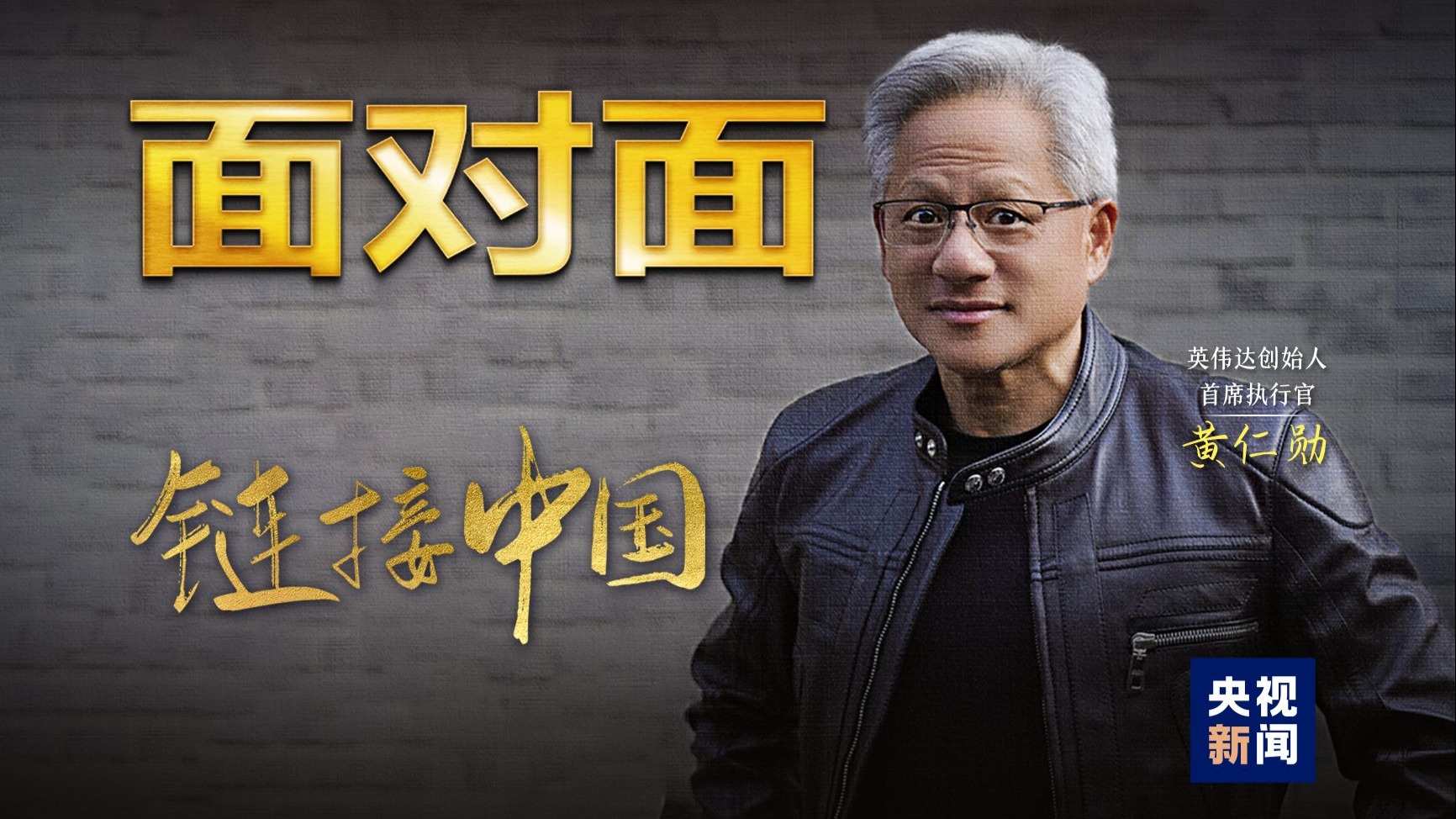央视新闻