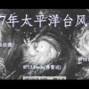 1987年太平洋台风季