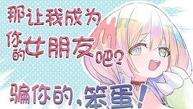 怎样才能学习御姐音 e8334f3e298135458104a63dcfdae082387c377c.jpg@280w_158h_1c_100q.jpg