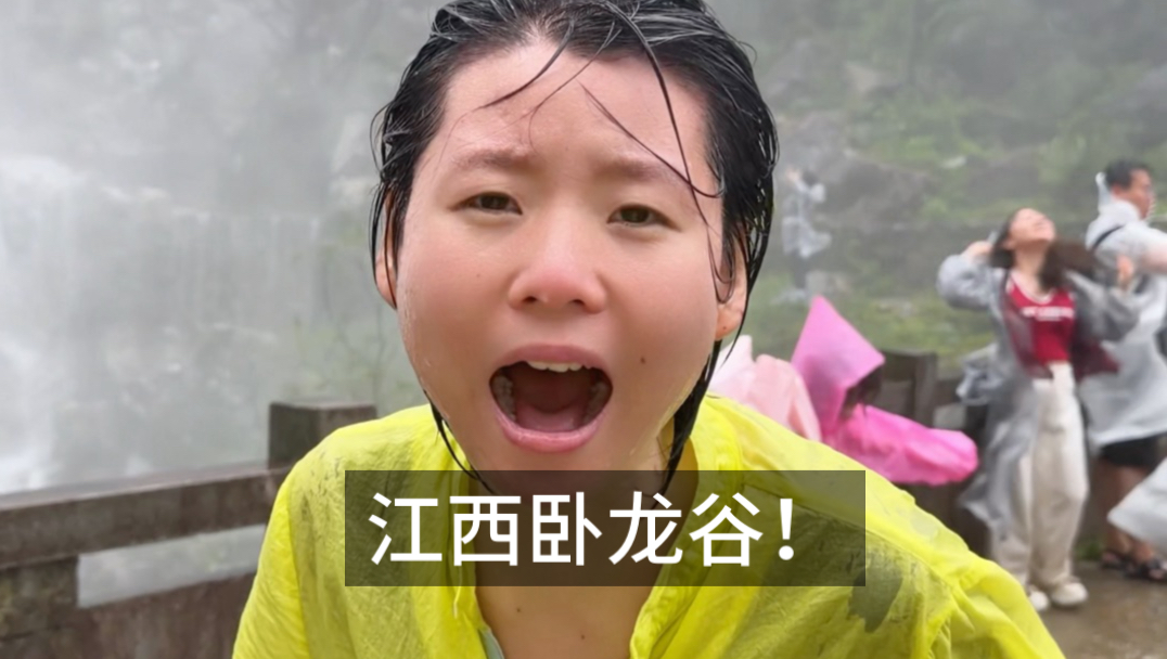 今天来卧龙谷渡劫！