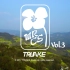 【TRUAKE】自制旅拍 第三集 安徽 MRCS Vol.3 ANHUI