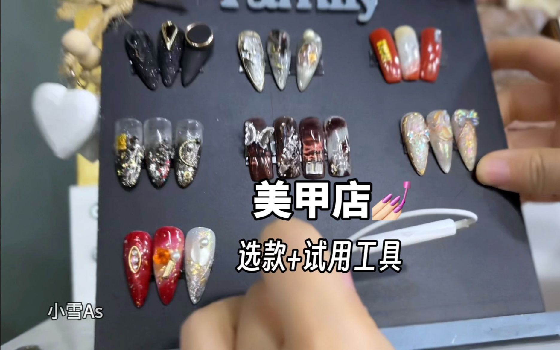 【助眠自制】美甲店触发音-小雪As声控助眠-小雪As声控助眠-哔哩哔哩视频
