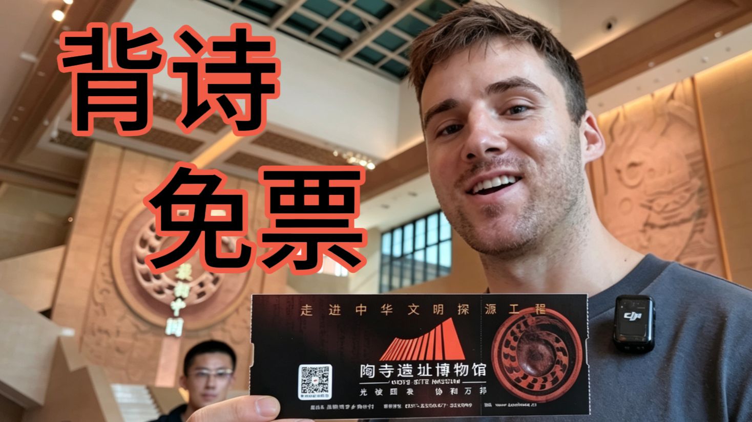 我背诵《尚书 · 尧典》免门票（我背过最难的古文！！）