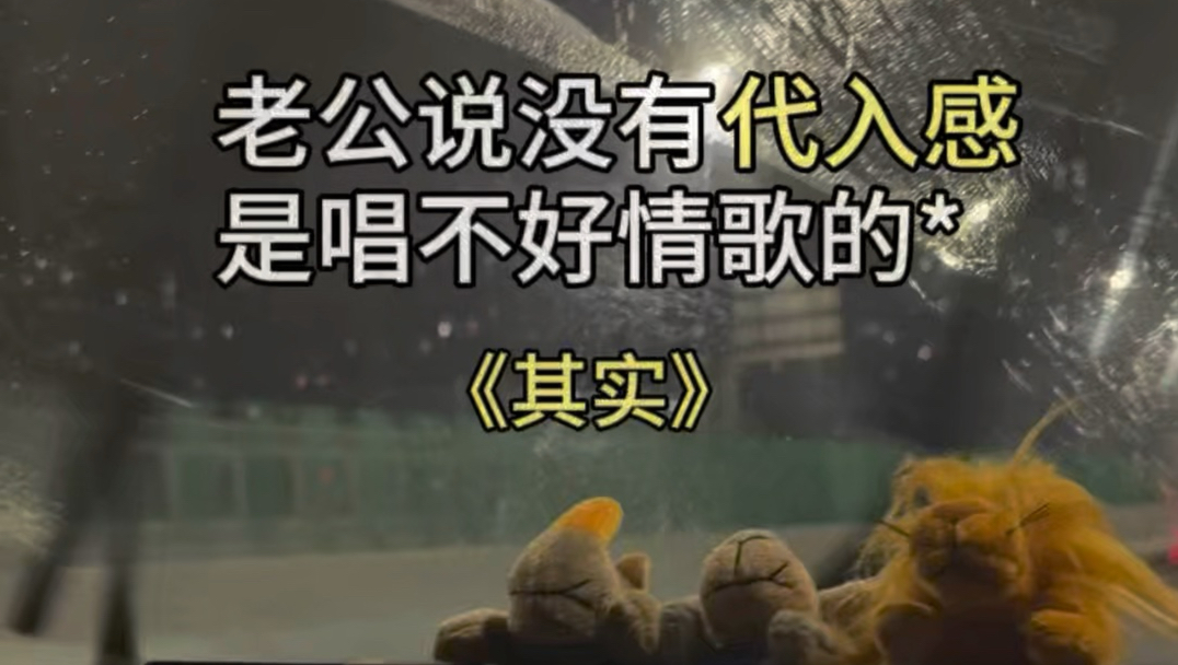 你可以有代入感 但没让你这么有代入感啊...