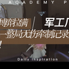 小女孩博弈拉满溜爆记录员宝宝快来学！_游戏热门视频