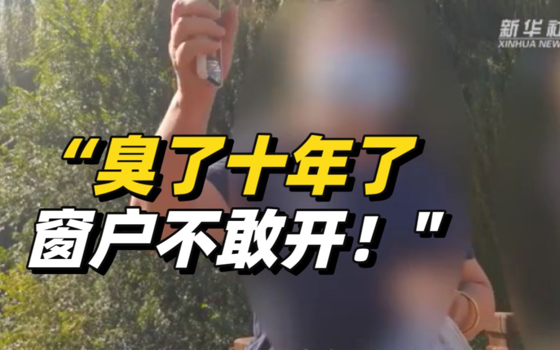 长春：完成治理的部分水体返黑返臭，河长制为何形同虚设？