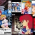 【怀旧向】80~90年代OVA动画主题曲精选 R03
