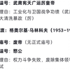 Deeepseek：老毛子领导人庙号与谥号大点评
