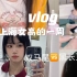 上海女高中生vlog/期中考/染发/美甲/干饭/闲聊
