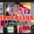 【户外探险小龙】三探星级大酒店全程高能恐怖的客房部（核能预警）2021.8.28