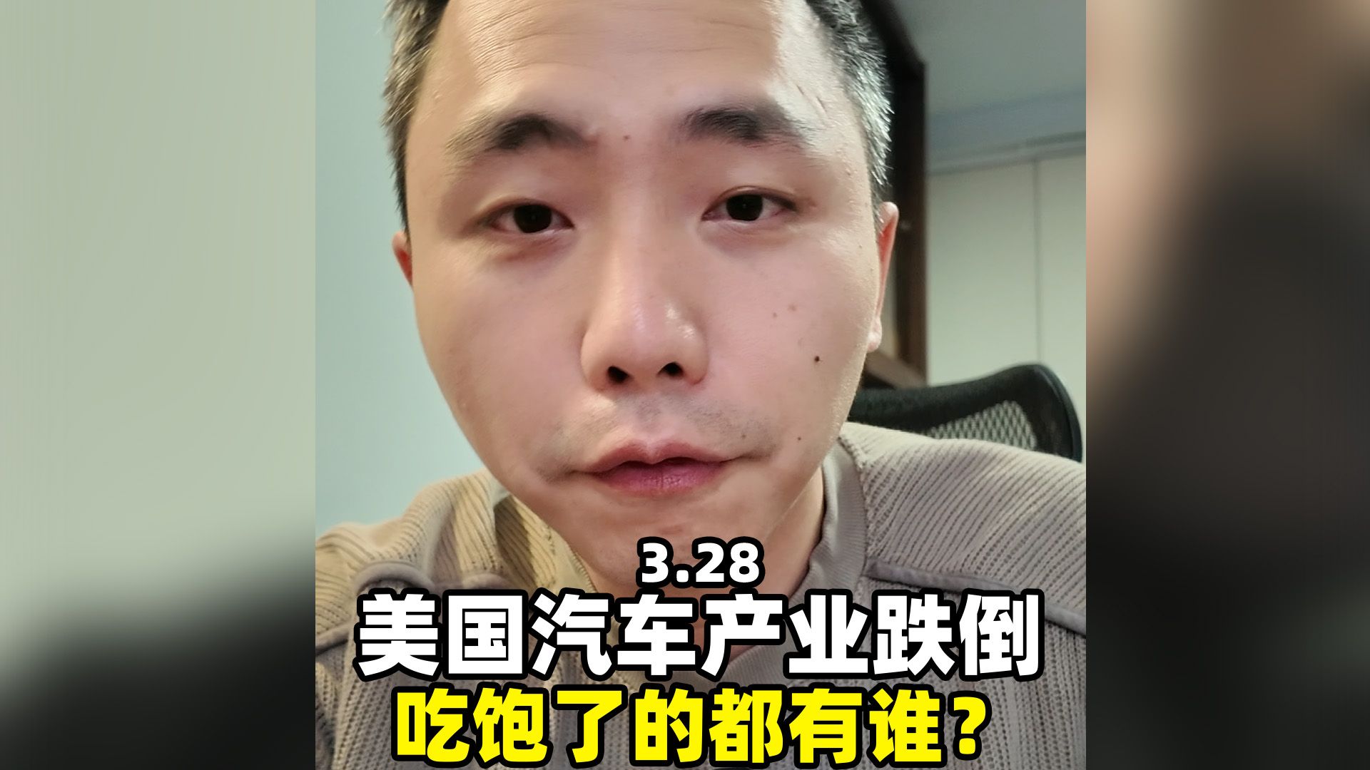 在美国跑的美国车越来越少，美国智库急了