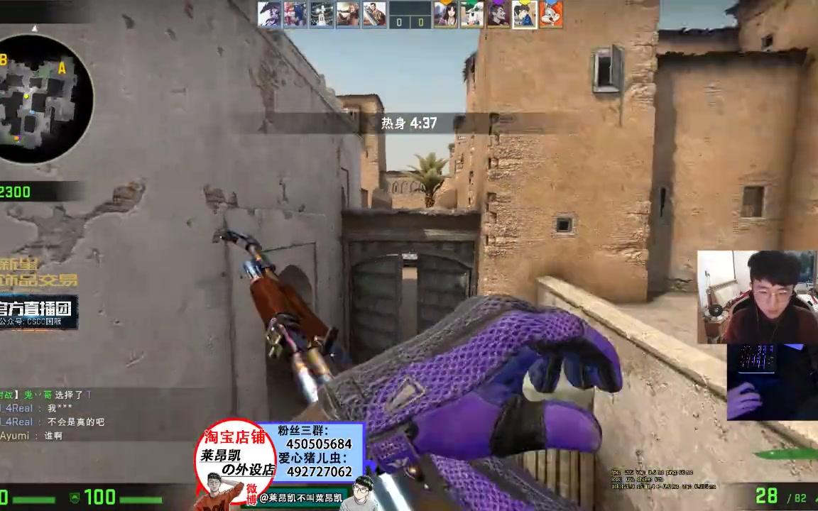 【csgo】某主播居然屠杀了从来不玩的沙二 ?
