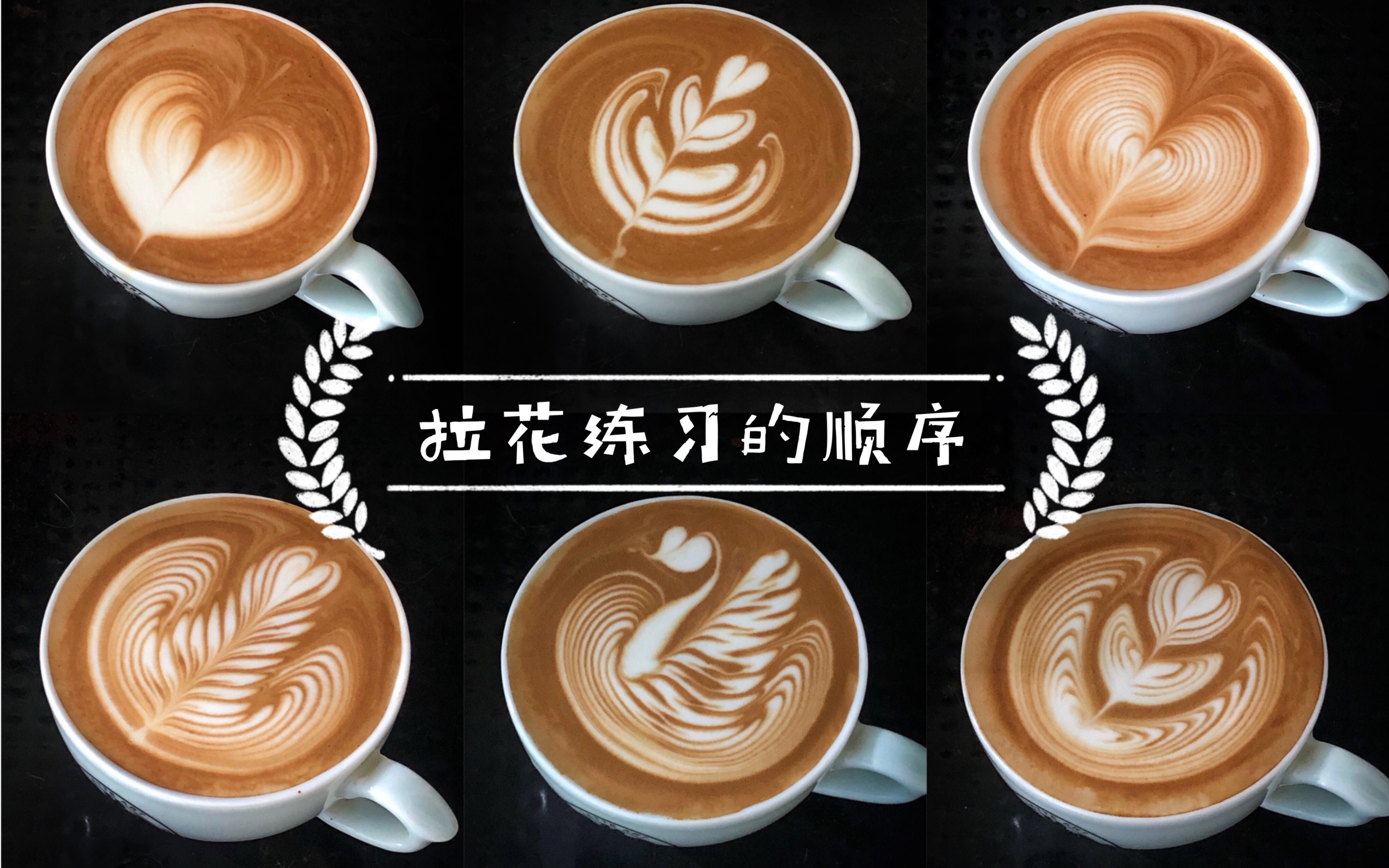 自学咖啡拉花怎么做_自学咖啡拉花的做法_薇微&咖啡生活_豆果美食
