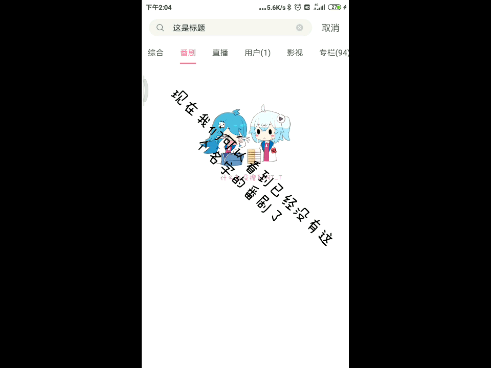 1597735855203哔哩哔哩bilibili 7241