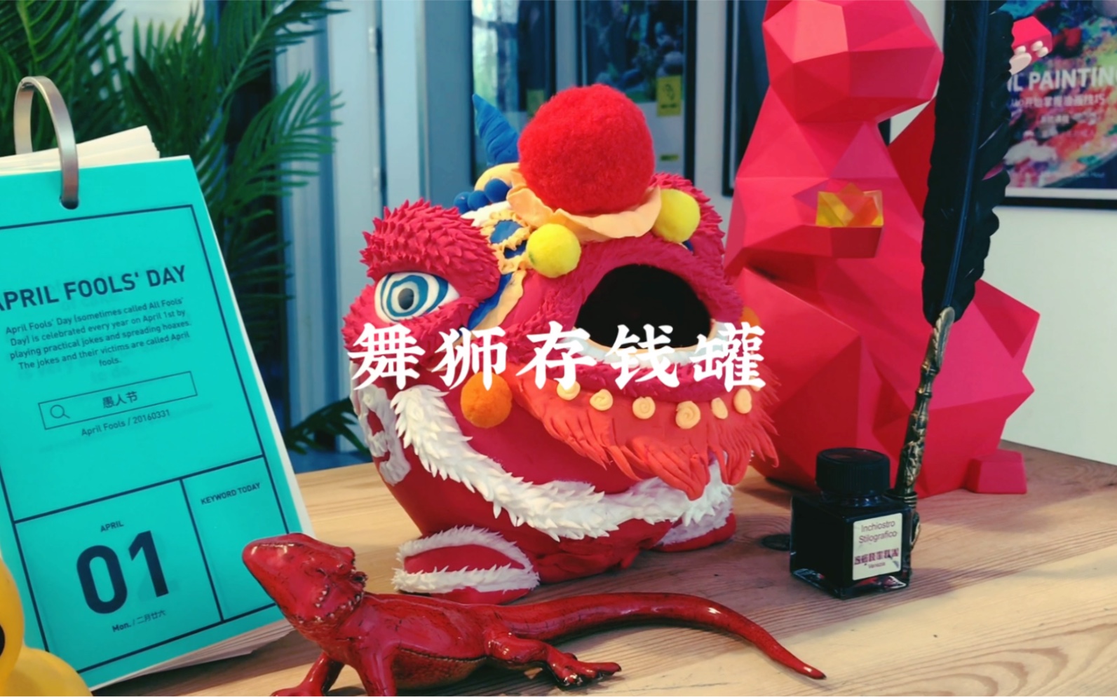 舞狮存钱罐超轻粘土存钱罐