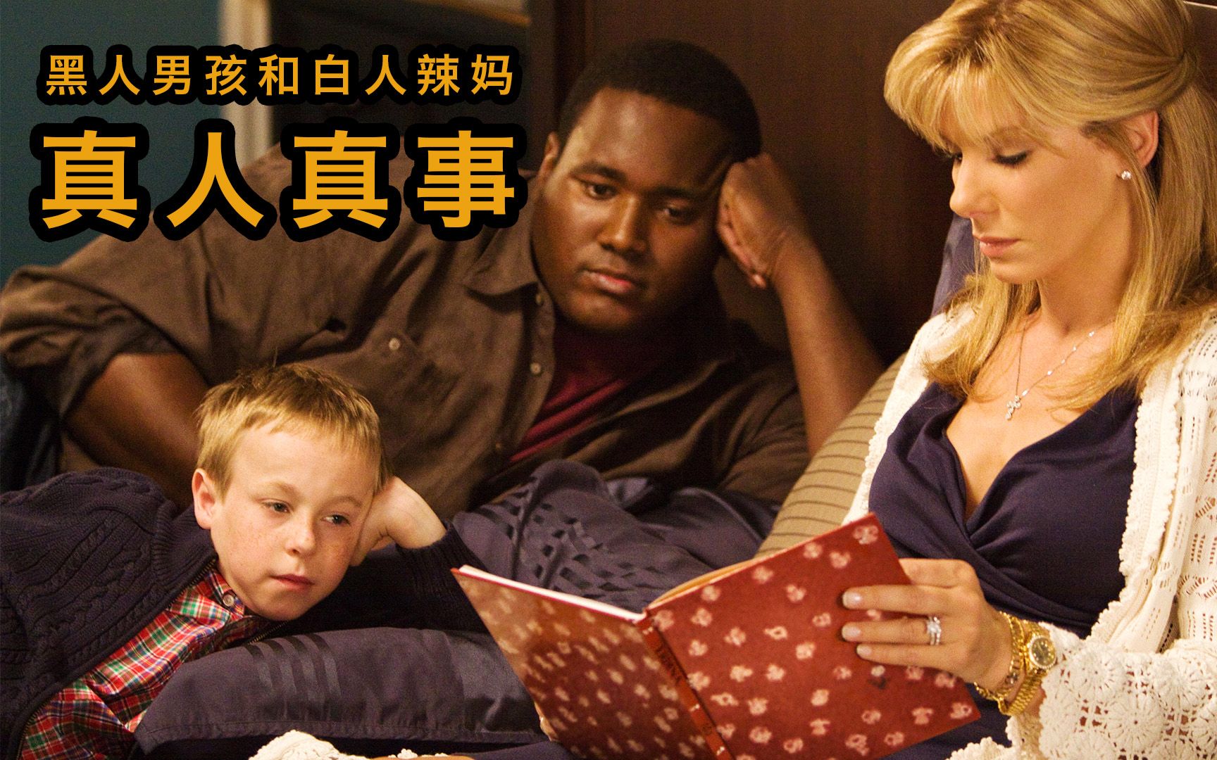 【越哥】黑人少年奇迹逆袭，被温柔以待的人生到底有多爽？看它就完了！《弱点》