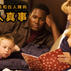 【越哥】黑人少年奇迹逆袭，被温柔以待的人生到底有多爽？看它就完了！《弱点